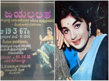 ನೃತ್ಯ ಮಾಡಿ ಅಂದು ಜಯಲಲಿತಾ ಕನ್ನಡಿಗರ ಮನಗೆದ್ದಾಗ...