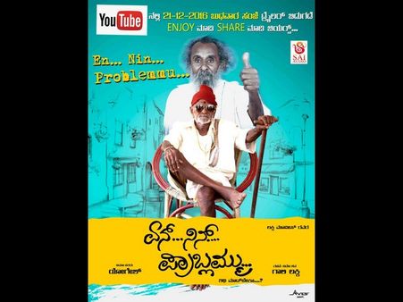 'ಗಡ್ಡಪ್ಪ-ಸೆಂಚುರಿಗೌಡ'ರ ಹೊಸ ಚಿತ್ರದಲ್ಲೂ 'ಮಸಾಲೆ ಮಾತು'ಗಳ ಅಬ್ಬರ