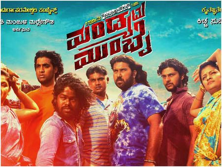 ಈ ವಾರದಿಂದ ಸ್ಯಾಂಡಲ್ ವುಡ್ ನಲ್ಲಿ 'ಮಂಡ್ಯ' ಹುಡುಗರ ದರ್ಬಾರ್!