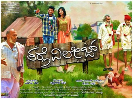 ವಿಮರ್ಶೆ: 'ತರ್ಲೆ ವಿಲೇಜ್' ಅಲ್ಲ, 'ಪೋಲಿ' ವಿಲೇಜ್!