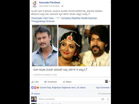 2016: ಫಿಲ್ಮಿಬೀಟ್ ಫೇಸ್ಬುಕ್ ಟಾಪ್ ಸುದ್ದಿಗಳು