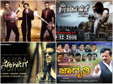 ಈ ವಾರ 4 ಚಿತ್ರ ರಿಲೀಸ್, ನಿಮ್ಮ ಆಯ್ಕೆ ಯಾವುದು?