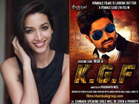 ರಾಕಿಂಗ್ ಸ್ಟಾರ್ ಯಶ್ 'ಕೆಜಿಎಫ್' ಚಿತ್ರಕ್ಕೆ ನಾಯಕ ನಟಿ ಇವರೇ...