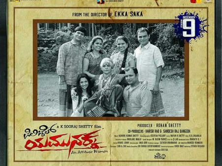 'ಪಿಲಿಬೈಲ್ ಯಮುನಕ್ಕ' ತುಳು ಚಿತ್ರದ ದೃಶ್ಯ ಲೀಕ್