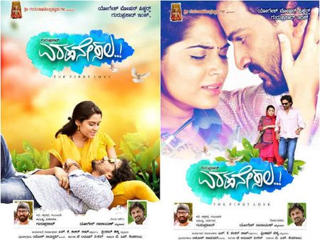 'ಎರಡನೇ ಸಲ'ದ 'ಆ' ಮಾತುಗಳಲ್ಲಿ 'ಗುರು'ಗಳ ದರ್ಶನ!