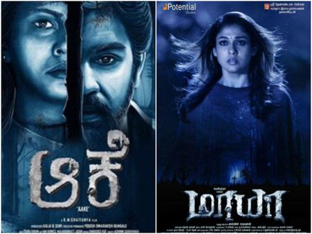 ಕನ್ನಡದ 'ಆಕೆ'ಗೂ ತಮಿಳಿನ 'ಮಾಯ'ಗೂ ಸಂಬಂಧ! ಸಾಕ್ಷಿ ಇಲ್ಲಿದೆ