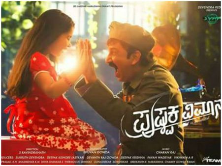 ಆಸ್ಕರ್ ಗೆ ಅಂಗಳಕ್ಕೆ ಹಾರಲಿದೆಯೇ 'ಪುಷ್ಪಕ ವಿಮಾನ'?