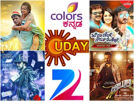 'ಸಂಕ್ರಾಂತಿ' ಸ್ಪೆಷಲ್ ಕಿರುತೆರೆಯಲ್ಲಿ ಸೂಪರ್ ಹಿಟ್ ಚಲನಚಿತ್ರಗಳು!