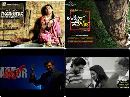 9ನೇ ಬೆಂಗಳೂರು ಚಿತ್ರೋತ್ಸವದಲ್ಲಿ 12 ಕನ್ನಡ ಚಿತ್ರಗಳು: ಯಾವುವು?
