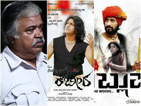 ಈ 3 ಚಿತ್ರಗಳು 'ಬೆಂಗಳೂರು ಚಿತ್ರೋತ್ಸವ'ಕ್ಕೆ ಯಾಕೆ ಆಯ್ಕೆಯಾಗಿಲ್ಲ?