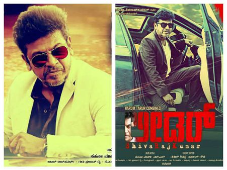 ವಿಡಿಯೋ: ಶಿವಣ್ಣನ 'ಲೀಡರ್' ಟೀಸರ್, ಸಖತ್ ಮಾಸ್ ಗುರು!