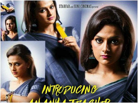 ಇನ್ಮುಂದೆ ಸ್ಕೂಲ್ ಗೆ ಚಕ್ಕರ್ ಹಾಕೋ ಹಾಗಿಲ್ಲ, ಯಾಕಂದ್ರೆ 'ಅನನ್ಯ' ಟೀಚರ್ ಬಂದವ್ರೇ!