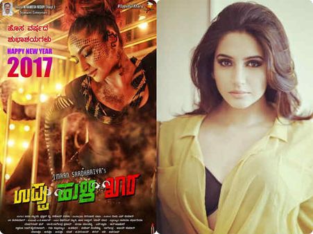 'ಉಪ್ಪು ಹುಳಿ ಖಾರ': ರುಚಿ ಹೆಚ್ಚಿಸಲು ಗ್ಲಾಮರ್ ಗೊಂಬೆ ಎಂಟ್ರಿ..!