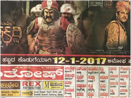 ತೆಲುಗು ಚಿತ್ರಕ್ಕೆ ಸಿದ್ದವಾದ ಕನ್ನಡದ ಮುಖ್ಯ ಚಿತ್ರಮಂದಿರ!