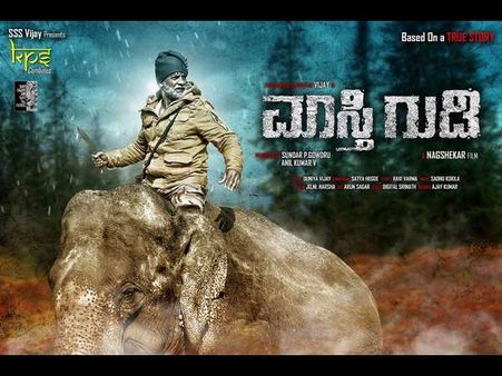 ದುನಿಯಾ ವಿಜಯ್ ಹುಟ್ಟುಹಬ್ಬ, 'ಮಾಸ್ತಿಗುಡಿ' ಟ್ರೈಲರ್ ರಿಲೀಸ್!