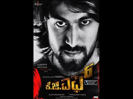 ಯಶ್ ಜನ್ಮದಿನದ ಪ್ರಯುಕ್ತ 'ಕೆ.ಜಿ.ಎಫ್' ಪೋಸ್ಟರ್ ರಿಲೀಸ್.!