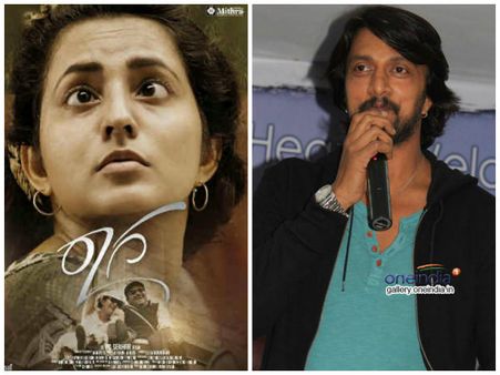 ಕಿಚ್ಚ ಸುದೀಪ್ ಕಂಠಸಿರಿಯಲ್ಲಿ 'ರಾಗ' ಚಿತ್ರದ ಟ್ರೈಲರ್