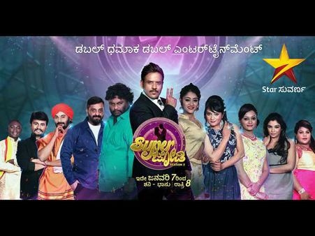 ಸ್ಟಾರ್ ಸುವರ್ಣ 'ಸೂಪರ್ ಜೋಡಿ-2: ಈ ಬಾರಿ ಯಾರೆಲ್ಲ ಇದ್ದಾರೆ?