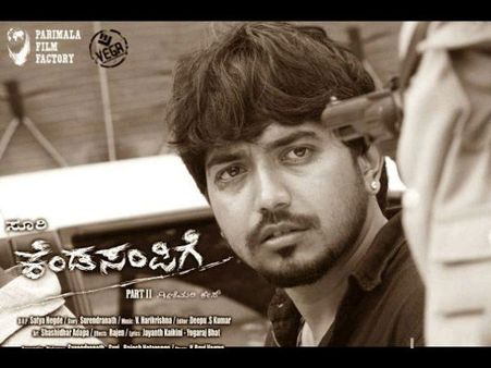 'ಕೆಂಡಸಂಪಿಗೆ' ನಾಯಕನ ಹೊಸ ಚಿತ್ರಕ್ಕೆ ಡೈರೆಕ್ಟರ್ ಯಾರು ಗೊತ್ತಾ?