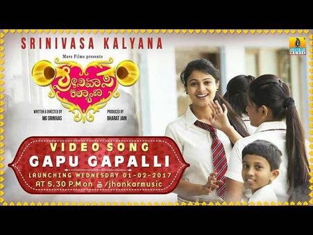 'ಶ್ರೀನಿವಾಸ ಕಲ್ಯಾಣ' ದಿಂದ ಸ್ಕೂಲ್ ನಲ್ಲಿ ಲವ್ ಆಗಿದ್ದ ಎಲ್ಲರಿಗಾಗಿ ಈ ಹಾಡು..