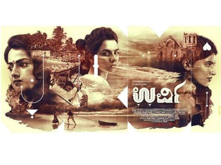 ಮಹಿಳಾ ಪ್ರಧಾನ ಚಿತ್ರ 'ಉರ್ವಿ' ಟ್ರೈಲರ್ ನೋಡಿದ್ರಾ?