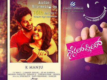 ಈ ವಾರ ನಗಿಸುವುದಕ್ಕೆ ಬರ್ತಿದೆ 'ಸ್ಮೈಲ್ ಪ್ಲೀಸ್'