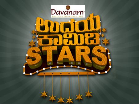 ನಿಮ್ಮ ಉದಯ ಟಿವಿಯಲ್ಲಿ ಚಿಣಿಮಿಣಿ ಚಿಂತಾಮಣಿ, ಕಾಮಿಡಿ ಸ್ಟಾರ್