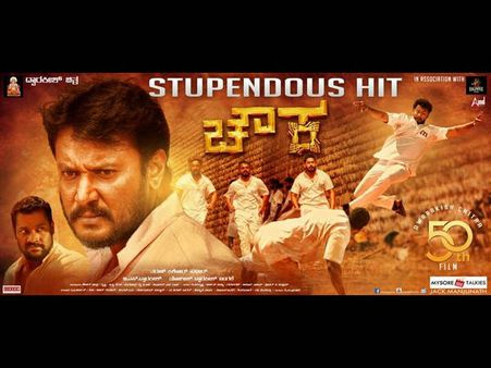 ಮೊದಲ ಮೂರು ದಿನದಲ್ಲಿ 'ಚೌಕ' ಗಳಿಸಿದ್ದೆಷ್ಟು ಗೊತ್ತಾ?