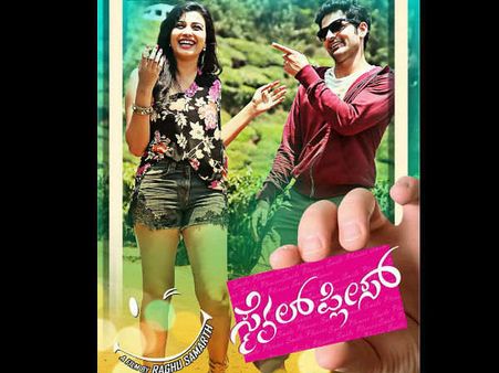 ಟೆನ್ಷನ್ ಬಿಟ್ಟು ಕಾಸ್ ಕೊಟ್ಟು ಸ್ಮೈಲ್ ಮಾಡಿ...