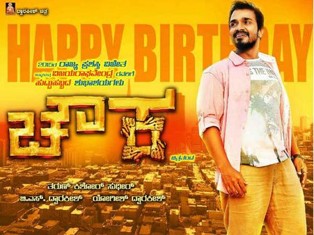 ಹುಬ್ಬಳ್ಳಿಯಲ್ಲಿ 'ಚೌಕ' ಚಿತ್ರದ ವಿಜಯೋತ್ಸವ