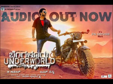 'ಬೆಂಗಳೂರು ಅಂಡರ್ ವರ್ಲ್ಡ್'ನಿಂದ ಆದಿತ್ಯ ಎಂಟ್ರಿ ಹೇಗಿದೆ ನೋಡಿದ್ರಾ?