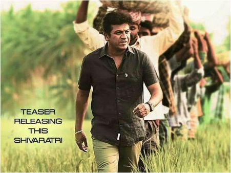 ಶಿವಣ್ಣ ಭಕ್ತರಿಗೆ 'ಶಿವರಾತ್ರಿ ಹಬ್ಬ'ದಂದು ಭರ್ಜರಿ ಕೊಡುಗೆ