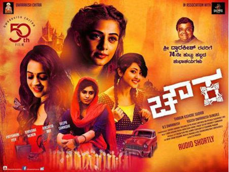 ಇಂಪ್ರೆಸ್ಸಿವ್ ರಂಜನೆಯ 'ಚೌಕ' ಚಿತ್ರಕ್ಕೆ ವಿಮರ್ಶಕರು ಕೊಟ್ಟ ಮಾರ್ಕ್ಸ್ ಎಷ್ಟು?