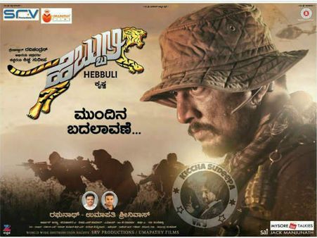 ತಮಿಳು, ತೆಲುಗಿಗೆ 'ಹೆಬ್ಬುಲಿ' ರಿಮೇಕ್?