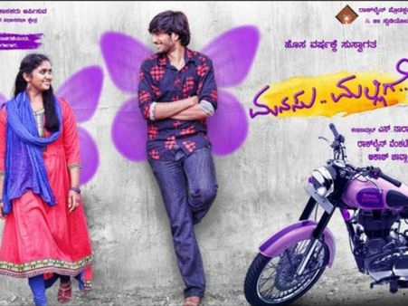 ಟ್ರೈಲರ್: ಕನ್ನಡದ 'ಪ್ರೇಮಕಾವ್ಯ' ಆಗುವ ಸೂಚನೆ ಕೊಟ್ಟ 'ಮನಸು ಮಲ್ಲಿಗೆ'
