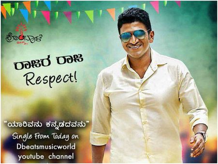 ಪರಭಾಷೆ ನಿರ್ದೇಶಕರ ಪ್ರೀತಿಗೆ ಪಾತ್ರರಾದ 'ಪವರ್ ಸ್ಟಾರ್' ಪುನೀತ್