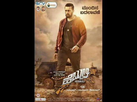 ಕಿಚ್ಚನ 'ಹೆಬ್ಬುಲಿ' ಮೊದಲ ದಿನ ಗಳಿಸಿದ್ದೆಷ್ಟು?