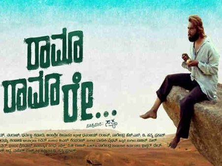 ರಾಮಾ ರಾಮ...., ಗೋಧಿ ಬಣ್ಣ..., ಉಪ್ಪಿನ ಕಾಗದ ಚಿತ್ರಗಳಿಗೆ ಪ್ರಶಸ್ತಿ