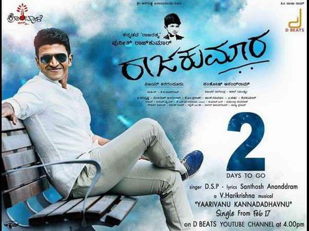 ದಾಖಲೆಗಳನ್ನೆಲ್ಲ ಬೆಚ್ಚಿಬೀಳಿಸಿದ ರಾಜರತ್ನ 'ರಾಜಕುಮಾರ'