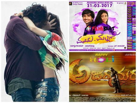 'ರೋಗ್'ಗೆ ಎದುರಾಗಿ 'ಮನಸು ಮಲ್ಲಿಗೆ' ಮತ್ತು 'ಅಜರಾಮರ' ತೆರೆಗೆ