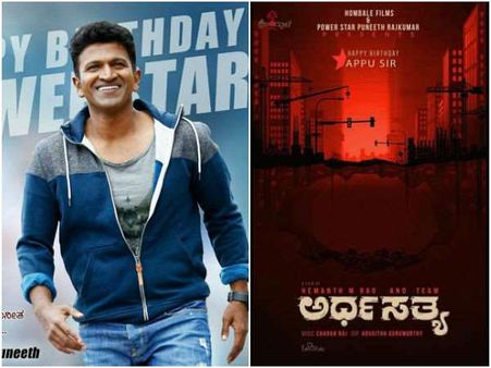 ಪವರ್ ಸ್ಟಾರ್ ಮೊದಲ ಚಿತ್ರಕ್ಕೆ ಆರಂಭದಲ್ಲೇ ವಿಘ್ನ!