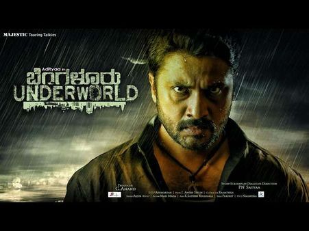 ವಿಮರ್ಶೆ: ರೌಡಿಗಳನ್ನ ಕೊಂದು, 'ರೌಡಿಸಂ'ನ್ನ ಕೊಲ್ಲದ 'ಬೆಂಗಳೂರು ಅಂಡರ್ ವರ್ಲ್ಡ್'