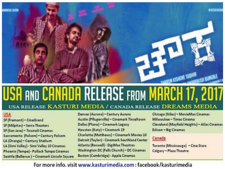 ವಿದೇಶಗಳಲ್ಲಿ ಮಿನುಗಲಿದೆ ಕನ್ನಡದ 'ಚೌಕ' ಚಿತ್ರ