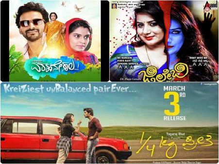 ಈ ವಾರ ಹಾಟ್ & ಸ್ವೀಟ್ ಆಗಿರುವ 3 ಸಿನಿಮಾಗಳು ಬಿಡುಗಡೆ