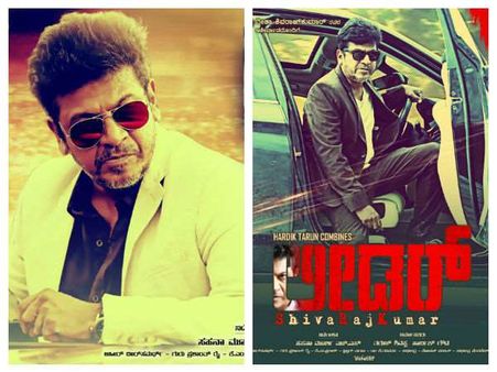 ಶಿವಣ್ಣನ 'ಲೀಡರ್' ಚಿತ್ರಕ್ಕೆ ಮಗದೊಂದು ಬಾರಿ ಶೀರ್ಷಿಕೆ ಕಂಟಕ.!