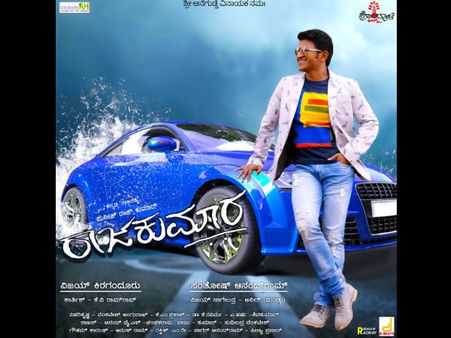 ಪುನೀತ್ 'ರಾಜಕುಮಾರ' ಸೆನ್ಸಾರ್ ಆಯ್ತು