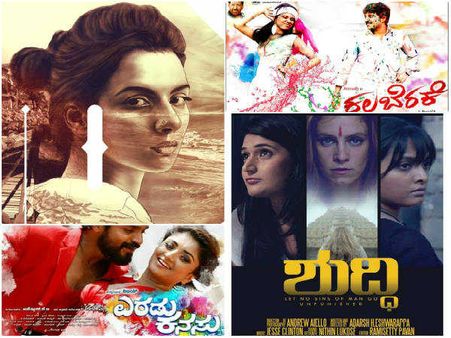 ಈ ವಾರ ತೆರೆಗೆ 5 ಸಿನಿಮಾ: 'ಉರ್ವಿ', 'ಶುದ್ಧಿ' ಜೊತೆಗೆ ಚಿನ್ನಾರಿಮುತ್ತ'ನ 'ಎರಡು ಕನಸು'