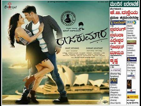 ಪುನೀತ್ 'ರಾಜಕುಮಾರ' ಬಿಡುಗಡೆಗೆ ಡೇಟ್ ಫಿಕ್ಸ್