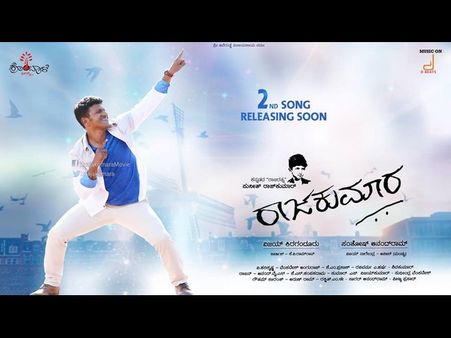 'ಯ್ಯೂಟ್ಯೂಬ್'ನಲ್ಲಿ 'ರಾಜಕುಮಾರ' ನಂಬರ್-1