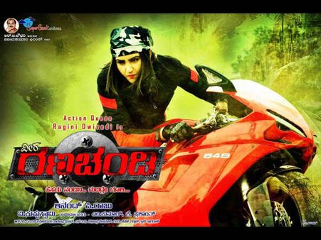 ರಾಂಧವ ಪ್ರೇಯಸಿ 'ವೀರ ರಣಚಂಡಿ' ಆರ್ಭಟಕ್ಕೆ ವಿಮರ್ಶಕರ ಅಭಿಪ್ರಾಯ..